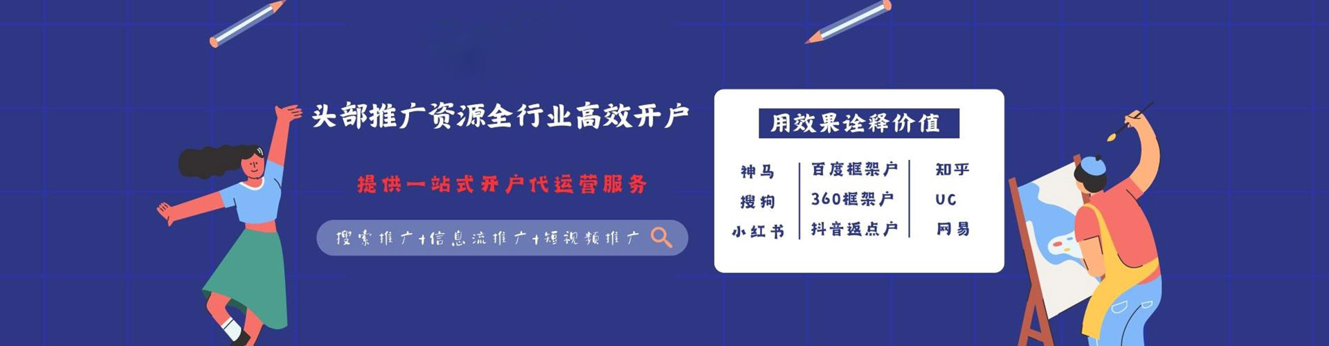 历城百度推广运营