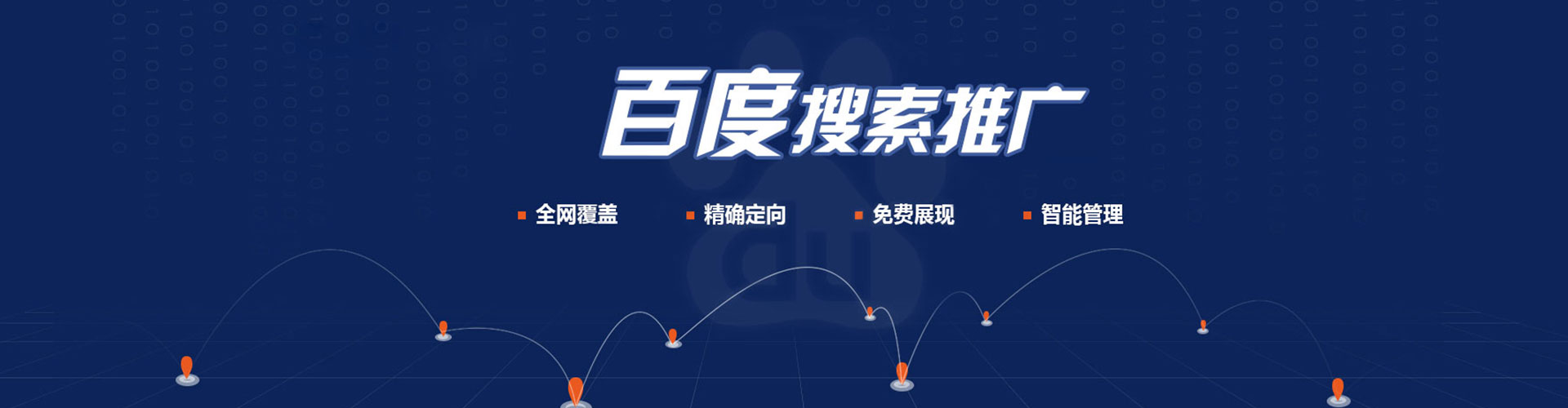 历城百度包年竞价